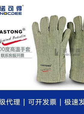 GAAA25-34耐高温手套耐500度冶金炼钢锅炉光伏隔热手套