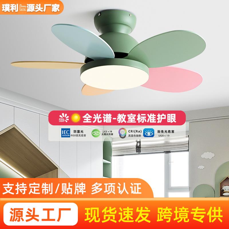 2025卧室吊扇灯现代简约风扇吊灯家用灯扇一体灯儿童房吸顶风扇灯