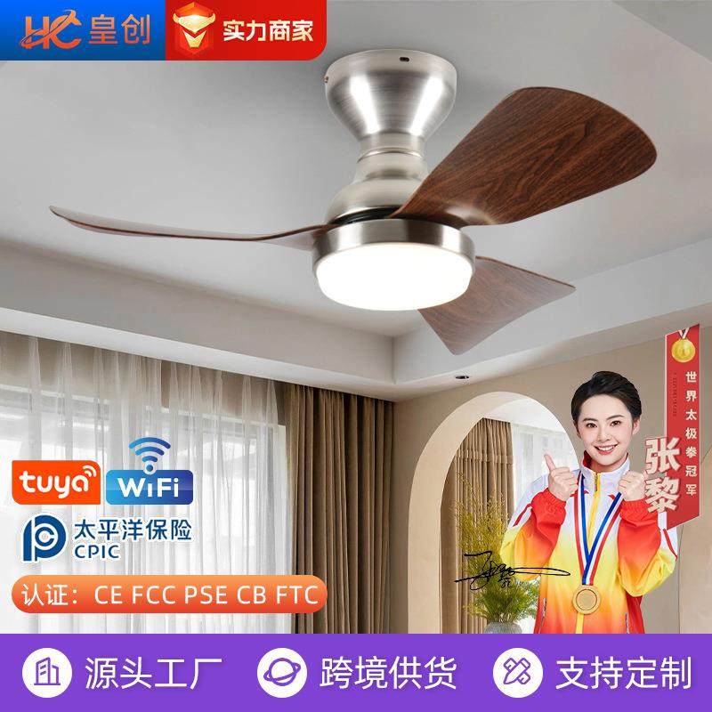 现代简约卧室客厅风扇灯家用智能控制吸顶电扇灯全光谱护眼风扇灯