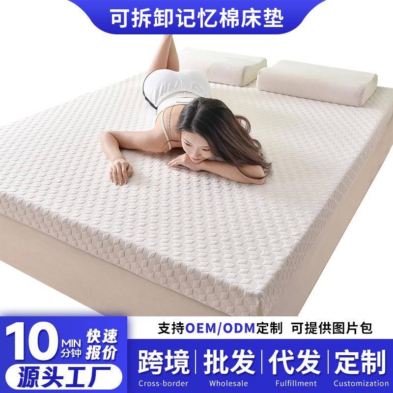 现货酒店床垫3+2慢回弹可拆卸针织记忆棉床垫加高不易塌陷床垫