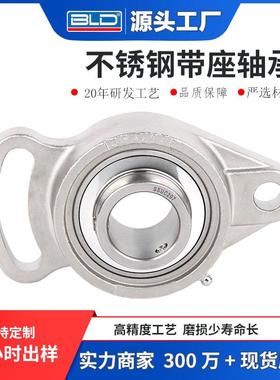 SUCFA不锈钢带座轴承SUCFA201 202 203 204 205 206 207不锈钢轴