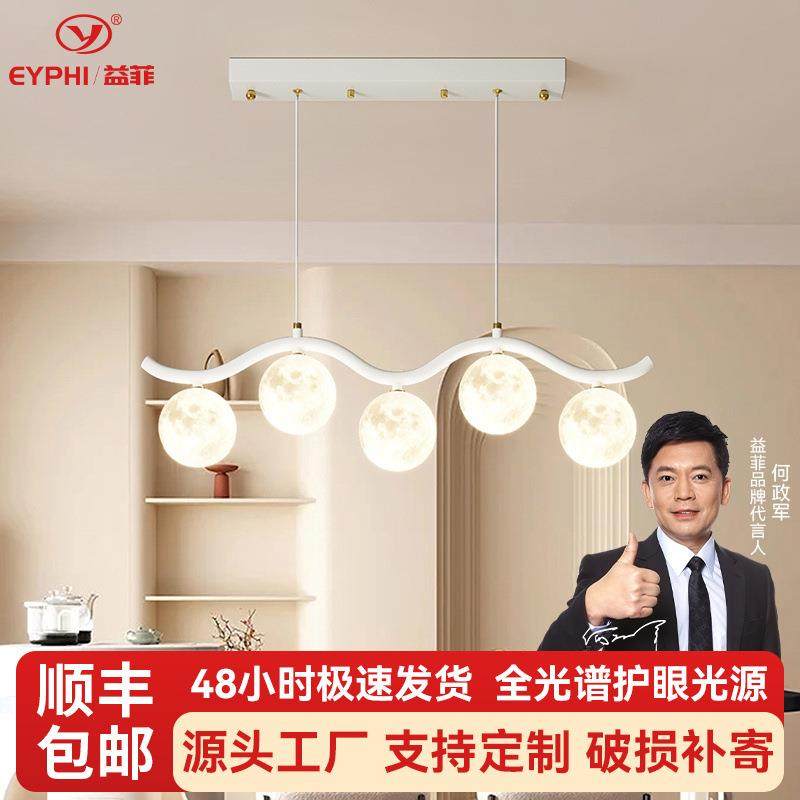 全光谱护眼餐厅灯现代简约2025网红轻奢奶油风餐桌灯广东古镇灯具