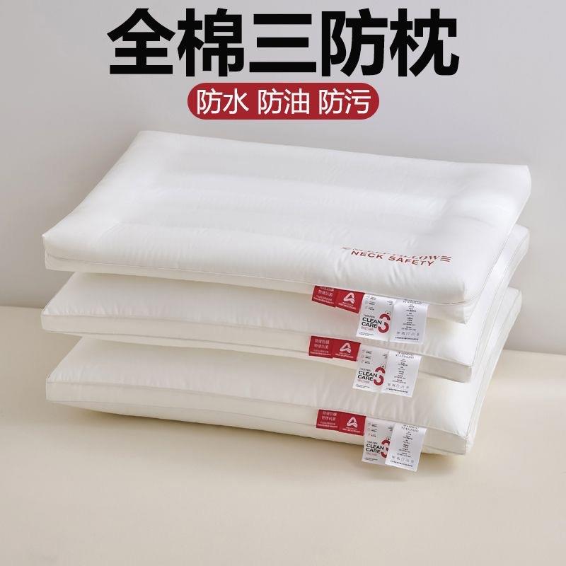 防尘防水枕头2025新款学生宿舍护颈枕助睡眠枕芯家用卧室防油污枕