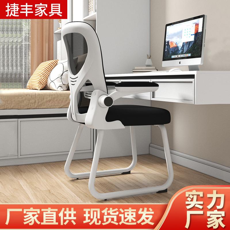电脑椅家用舒适久坐办公座椅卧室宿舍学习靠背椅书桌人体工学转椅