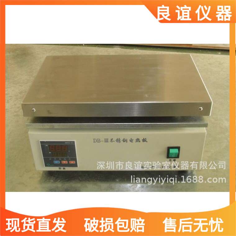 电热板DB-3数显不锈钢可调温保温加热板实验室高温加热专用加热器