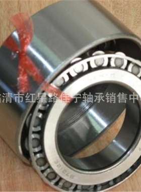 双列圆锥滚子轴承 350212x2 现货销售老型号 （97212）