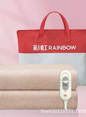彩虹电热毯自动断电排潮取暖单1.5米*0.7-1.2米 XL1203/XL1202