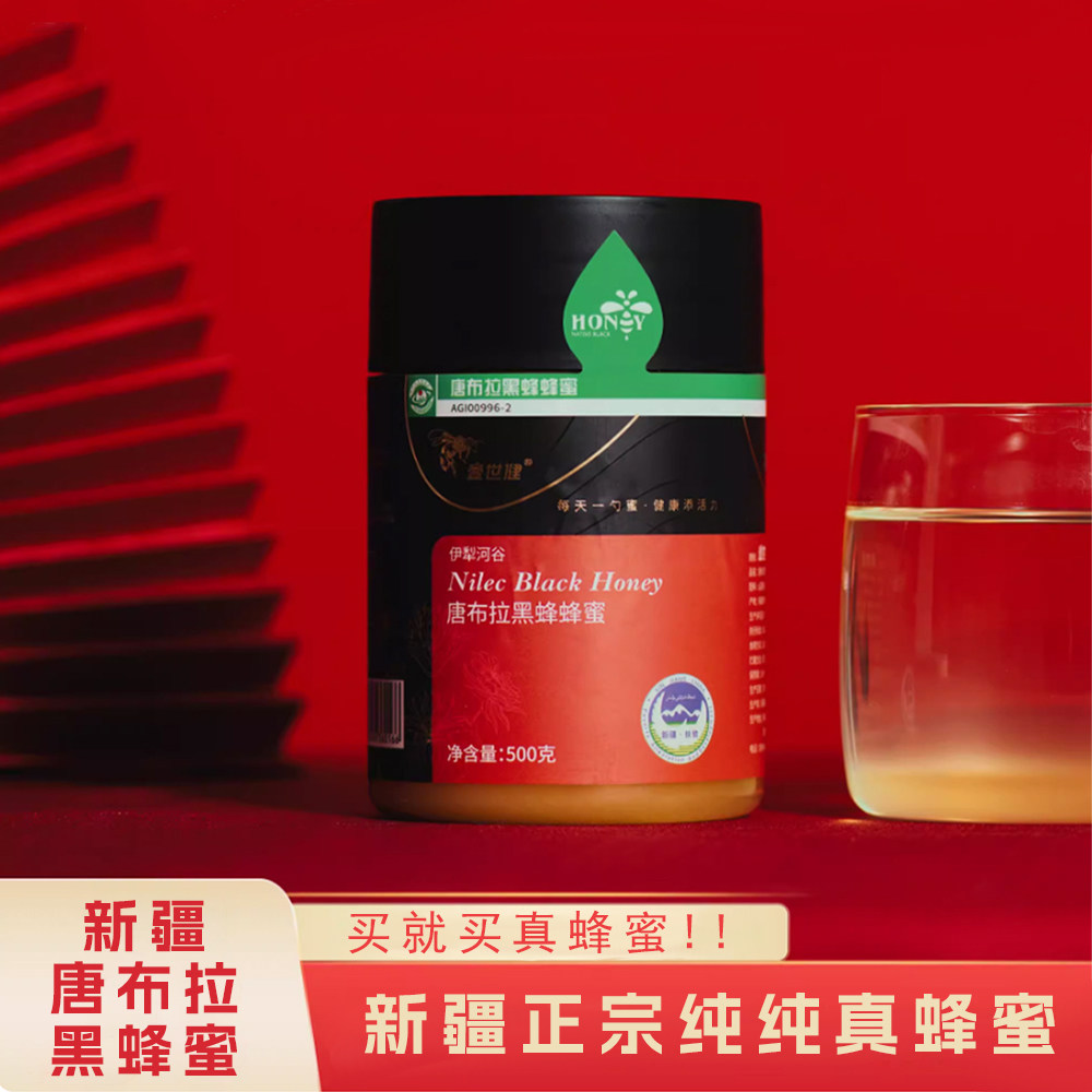 新疆伊犁特产唐布拉黑蜂蜂蜜蜂蜜携带方便特色伴手礼正宗500g