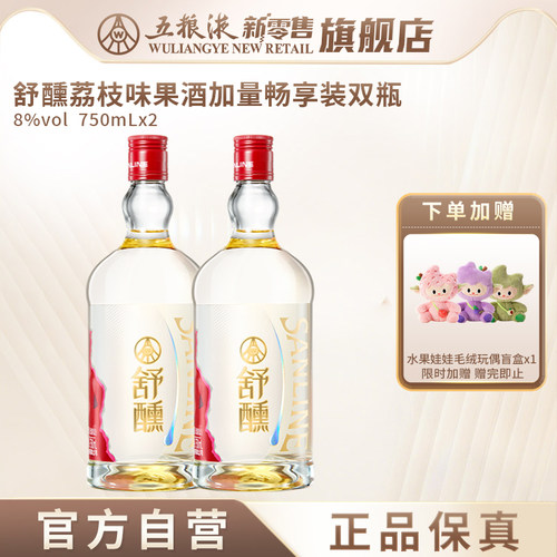 舒醺荔枝味果酒750mL双瓶装