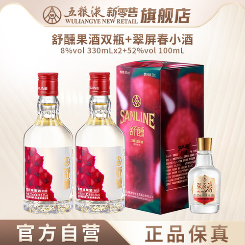【官方直营】舒醺荔枝果酒双瓶+翠屏春小酒白酒组合套装