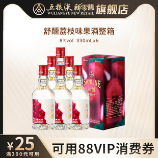 【可用88vip消费券】舒醺荔枝酒果酒8度330mL*6瓶整箱低度微醺酒