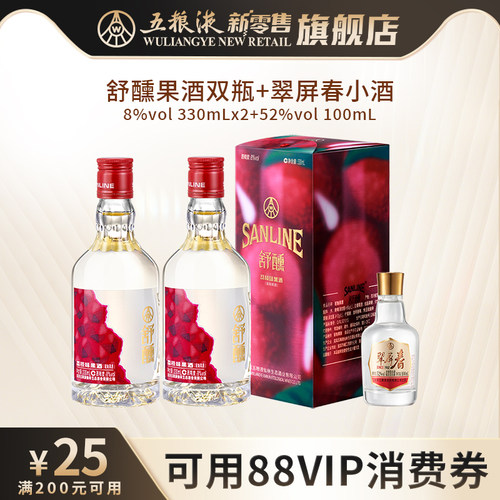 【可用88vip消费券】舒醺荔枝果酒双瓶+翠屏春小酒白酒组合套装