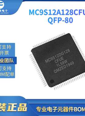 MC9S12A128CFUE 贴片QFP-80 电子元器件 微控制器芯片 MCU单片机