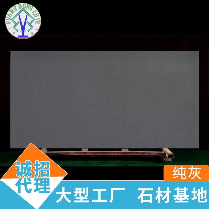 零硅灰色系石英石大板厨房台面餐桌岛台板面墙面楼梯踏步厂家