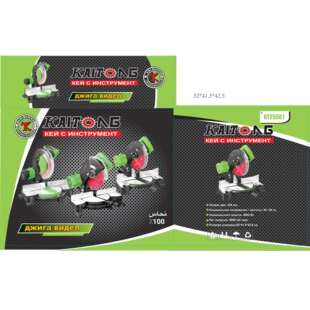 供应255锯铝机 10寸 12寸推拉锯 355切割机 角磨机 电钻 冲击钻