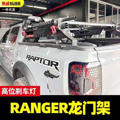 16至23款新款游骑侠ranger改装特装款龙门架带横杆带拖车环双筒