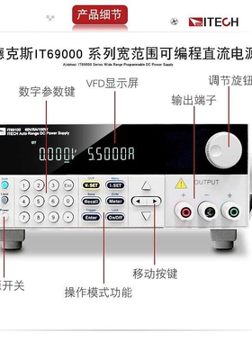 ITECH艾德克斯可编程直流稳压电源大功率IT69100 IT69200 IT69360