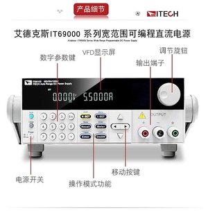 ITECH艾德克斯可编程直流稳压电源大功率IT69100 IT69200 IT69360