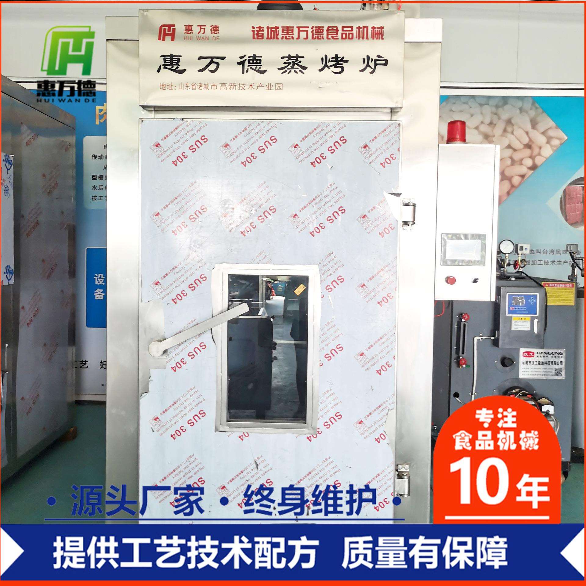 不锈钢熏鸡腊肉用热风烘烤炉 单车挂杆肠制品熏蒸生产线厂家供应
