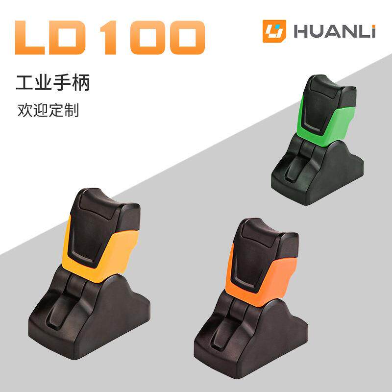 寰立开关 单轴霍尔操纵杆 拇指推杆 IP67 工程机械专用操纵手柄