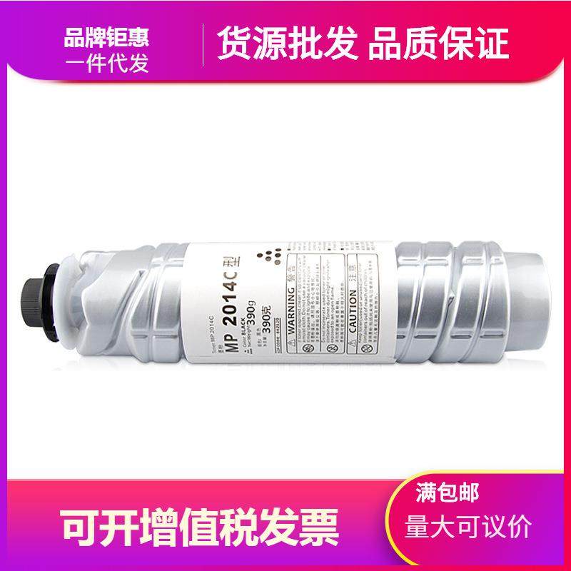 适用理光MP2014C墨粉MP2014粉盒2014EN粉简2014D 2014AD复印