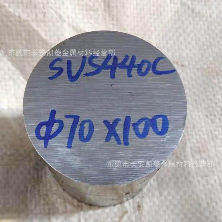 东莞SUS440C不锈钢棒 SUS440C圆棒切割 SUS440C圆钢厂家