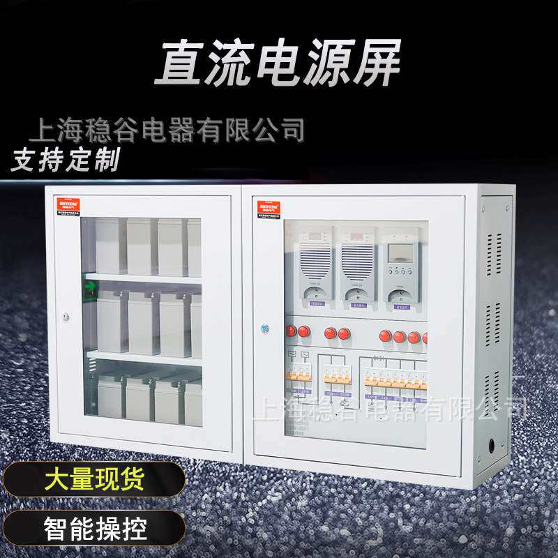SNTOOM  高频直流电源柜壁挂式配电直流屏220V/380V蓄电池电源屏
