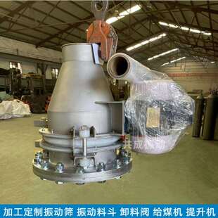 振动料斗 储料罐活化料斗 仓底安装的锥形漏斗卸料斗 防堵放闭塞