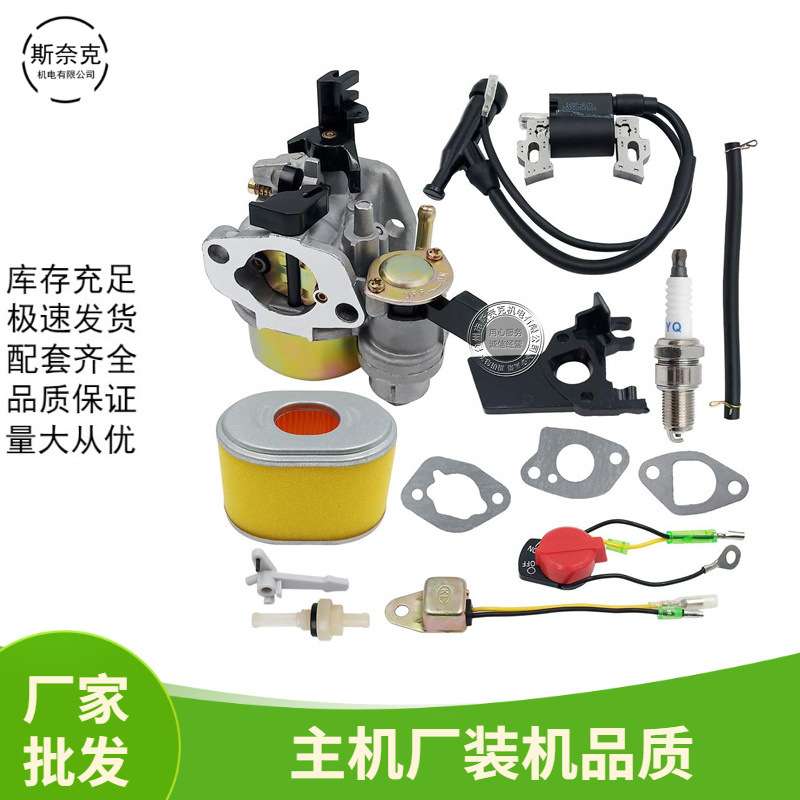 汽油机GX160 200 5.5 6.5HP配件维修套件168F170F拉盘 带杯化油器