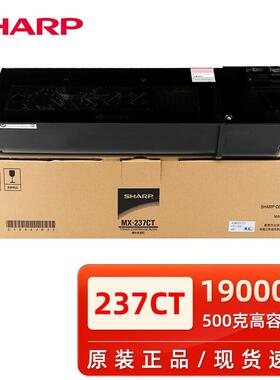 原装夏普AR-2048/2348/2648 3148复印机粉盒MX-237CT碳粉墨粉盒