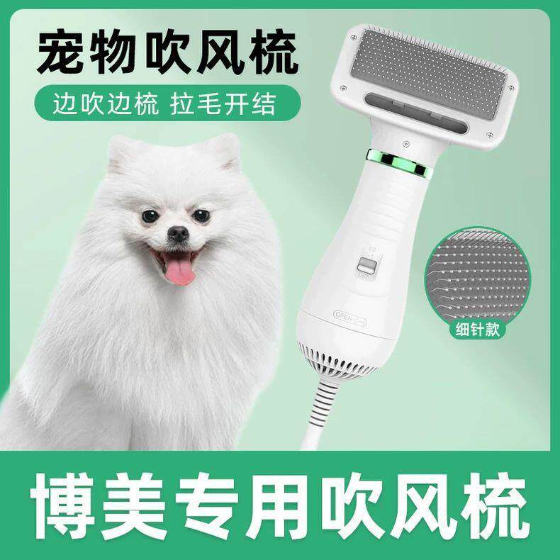 S6Y博美专用宠物吹风机拉毛一体机狗狗吹毛梳毛梳子速干洗澡烘干