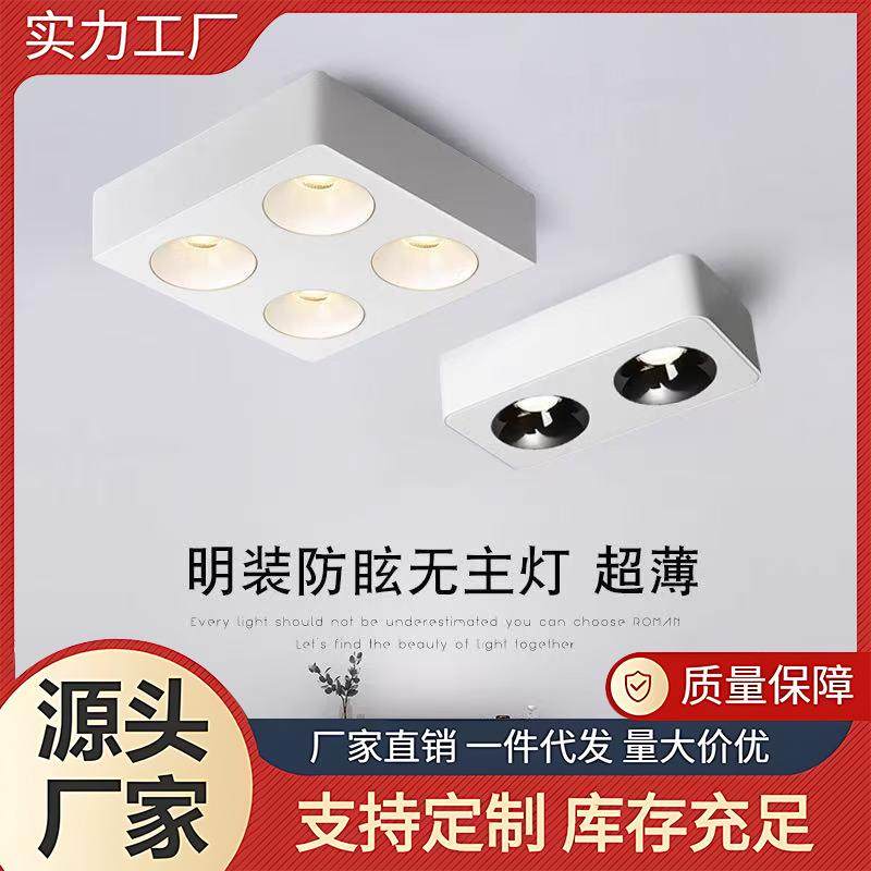 cob明装射灯超薄四头斗胆灯led无主灯客厅照明卧室吸顶筒灯防眩,鲜花速递/花卉仿真/绿植园艺,割草机/草坪机,淘宝优惠券,粉丝福利购,淘宝优惠卷