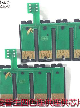 澳版兼容爱普 WF7620芯片WF7610 WF3640 WF3620连供芯片252XL