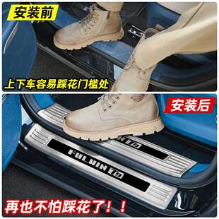 奇瑞风云t9改装专用门槛条后护板不锈钢装饰亮片汽车用品配件大全