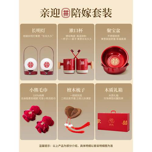 长明灯陪嫁物品女方全套一整套结婚用品大全高档嫁妆套装行李箱子