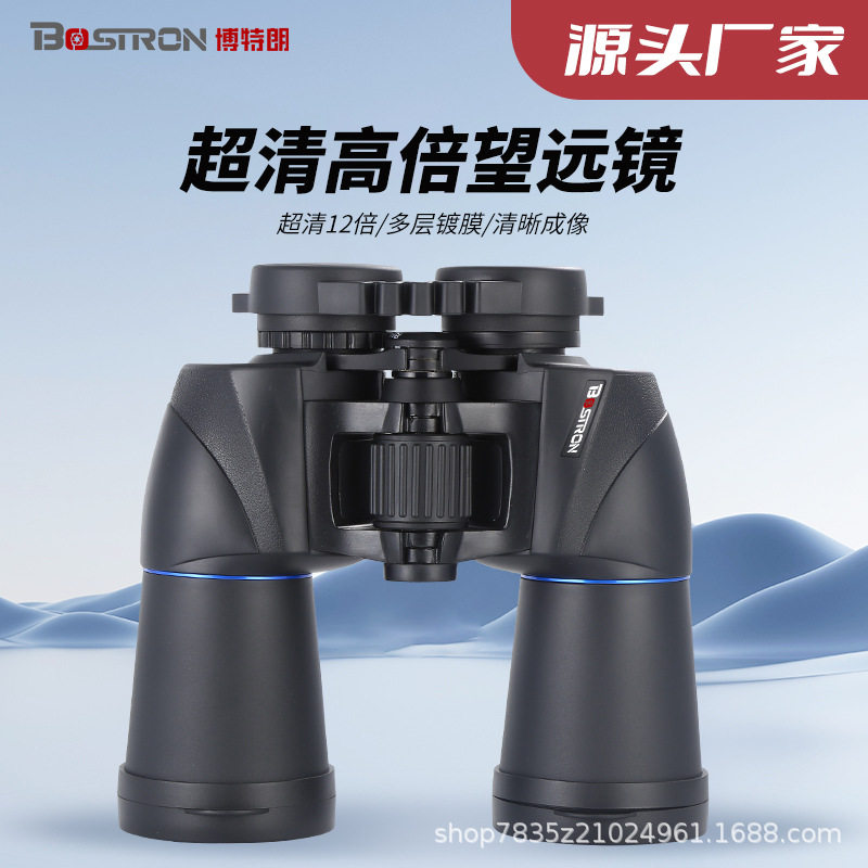 bostron博特朗镀膜高清双筒望远镜12倍高透物镜50mm光学玻璃镜片