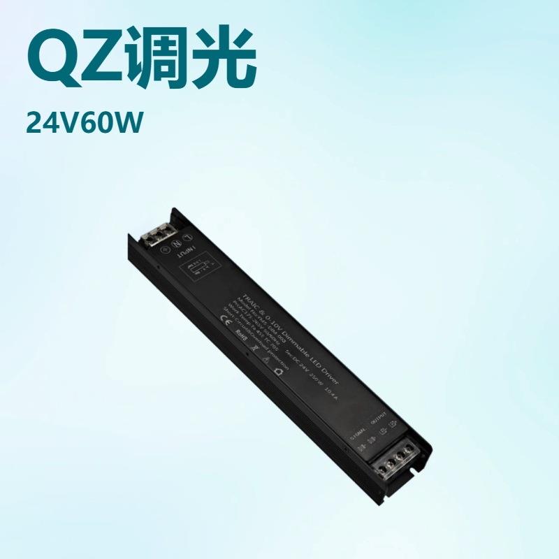 0-10V调光电源 24V 60W 100W 150W 200W 250W 300W LED调光电源