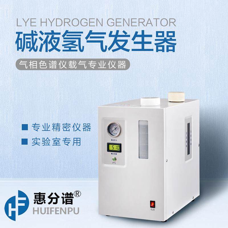 HFH-300氢气发生器气相色谱配套氢气源替代钢瓶气实验室专用,五金/工具,色谱仪,淘宝优惠券,粉丝福利购,淘宝优惠卷