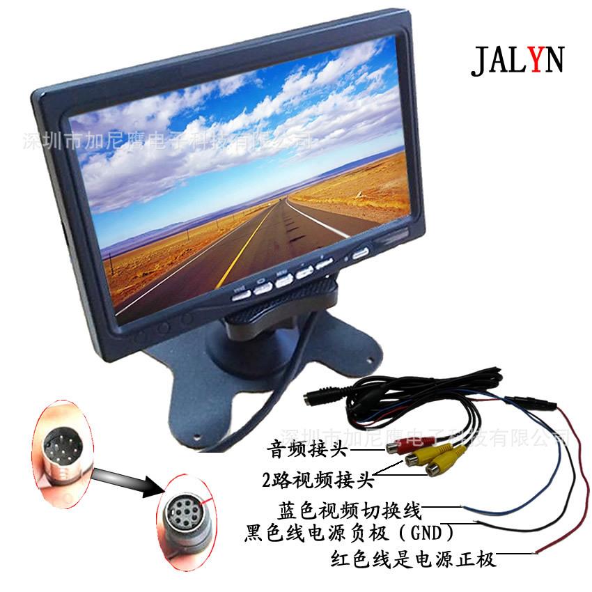加尼鹰车用7寸显示屏DVD电视液晶屏模拟CVBS监视器触发线倒车优先