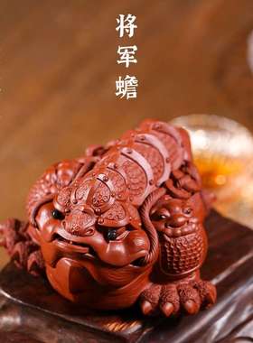 紫来顺 宜兴紫砂茶宠摆件手工精品貔貅三足金蟾雕塑茶道茶玩31148