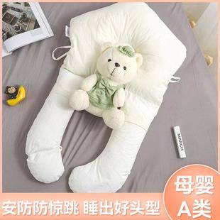婴儿定型安抚枕头抱枕纠正头型新生儿头型枕宝宝睡觉可调节定型枕
