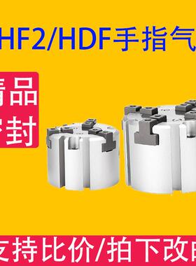 夹爪气缸MHS2气动元件/二爪三爪四爪MHS3/MHS4/MHSL3卡盘HDF