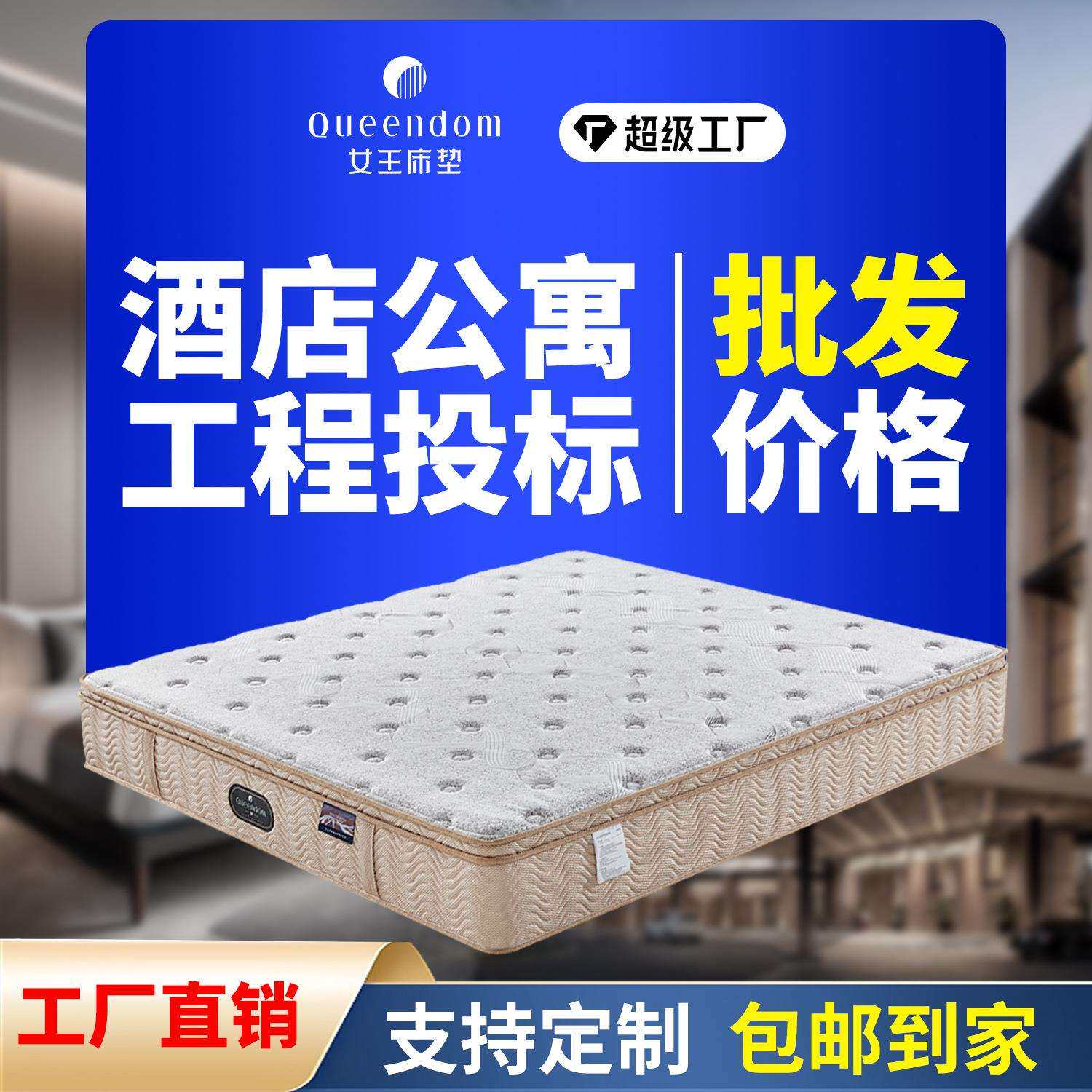 维也纳酒店床垫席梦思乳胶床垫民宿公寓床垫弹簧床垫出租屋不塌