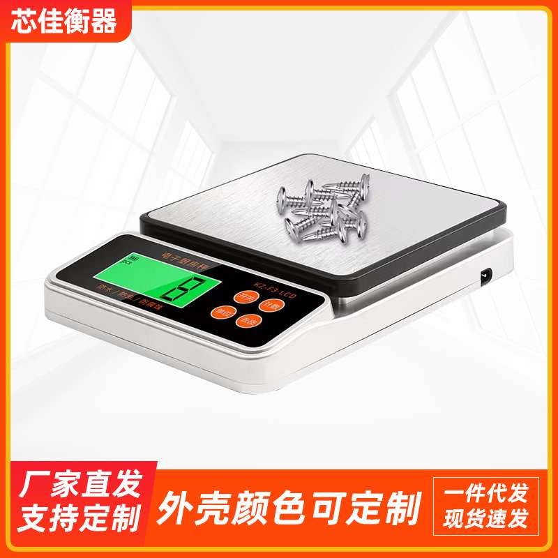 防水厨房电子秤 高精度家用烘培秤不锈钢秤面食物克称电子秤