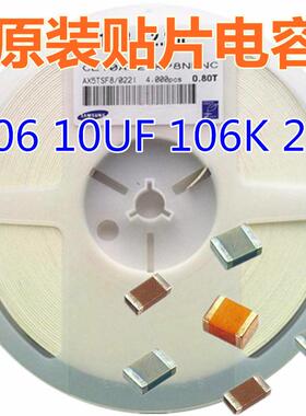 贴片电容 1206 106Z 25V Y5V 10uF=10000nF系列电容
