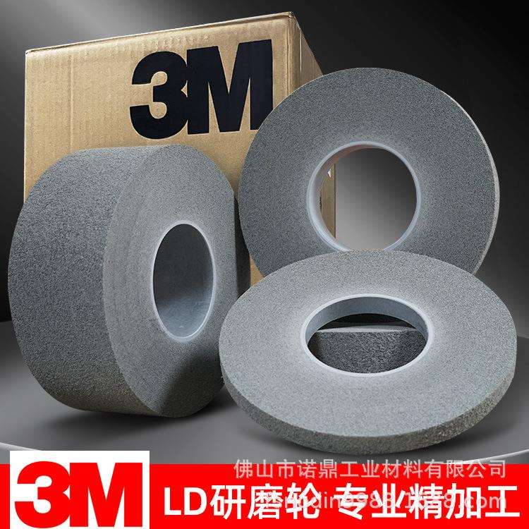 纤维卷紧轮12*1*5尼龙不织布研磨料3MLD抛光轮表壳金属表壳不锈