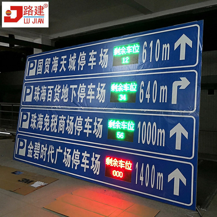 LED诱导屏标志牌停车场电子显示屏标识牌城市道路指示牌提示牌