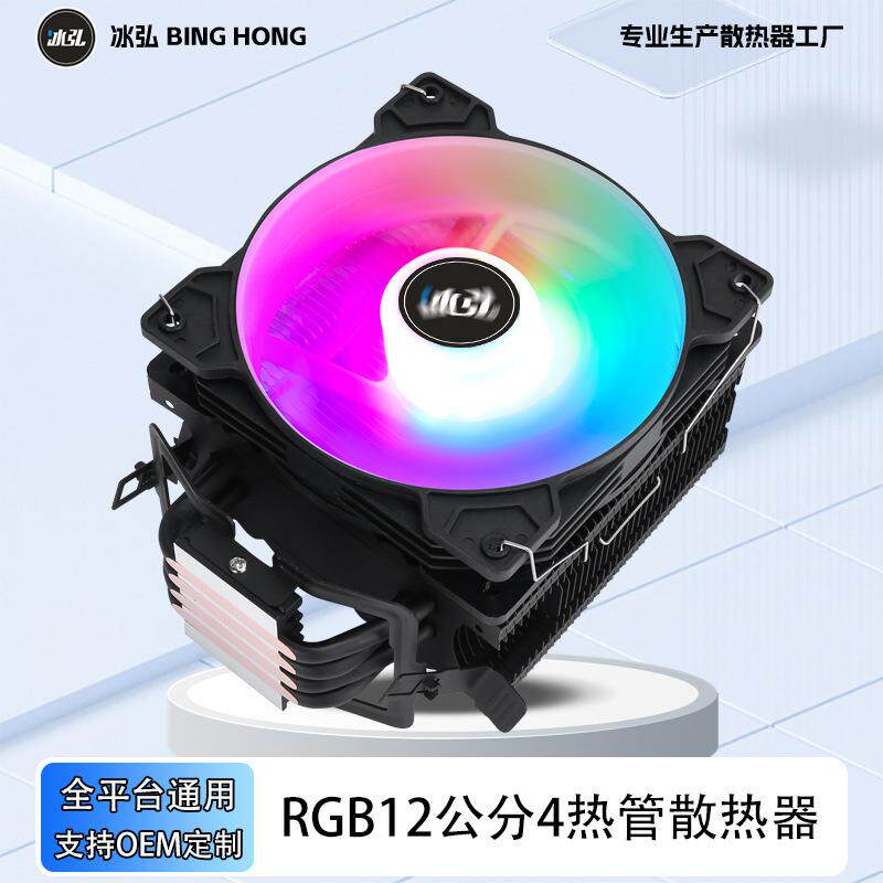 冰雪500黑色四铜管单塔cpu散热器台式电脑主机12cm风扇静音散热器