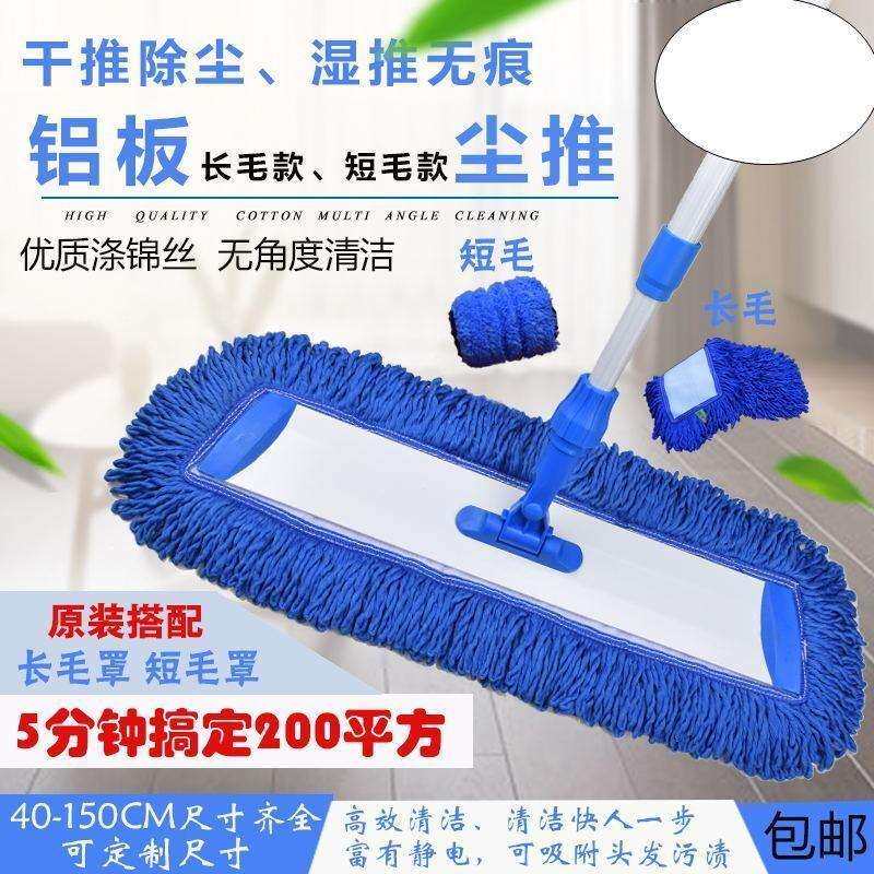 金易洁平板拖把大号尘推排拖棉线拖布酒店家用平推拖铝合金商场60