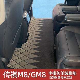 适用21款传祺gm8地毯脚垫m8中排二排防滑地毯传奇GM8汽车专用脚垫